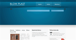 Desktop Screenshot of blowplast.gr